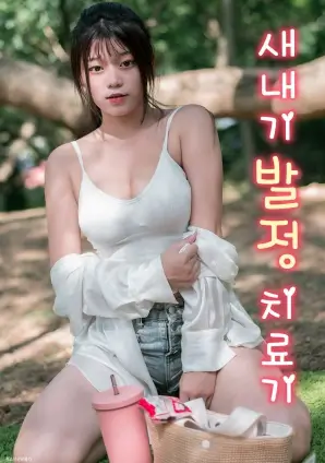 章节时间线流程演示截图